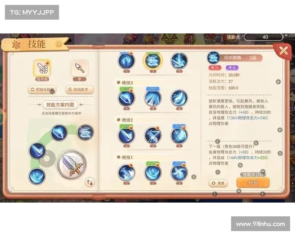 永恒手游制胜妙诀:全方位攻略解析 永恒手游制胜妙诀:全方位攻略解析